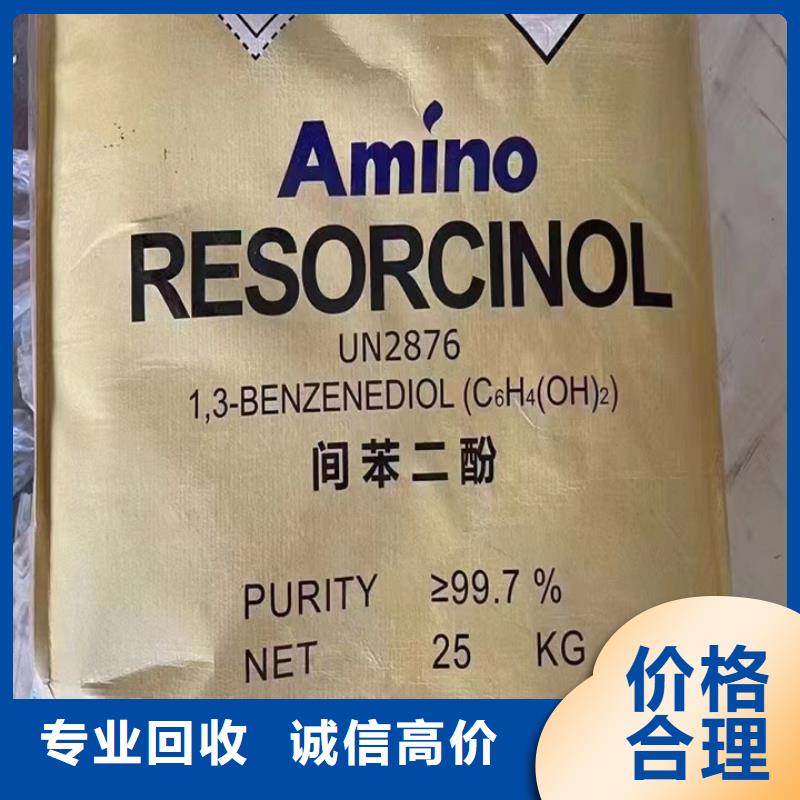 快速上门回收异氰酸酯回收异氰酸酯渠道正规