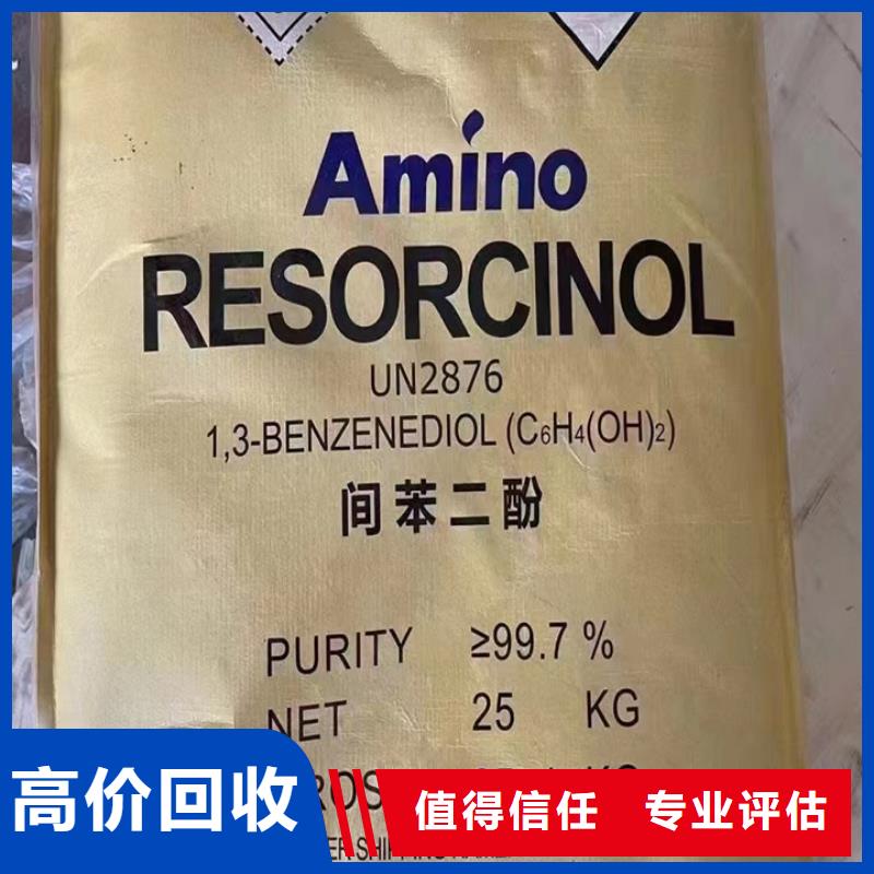 快速上门回收异氰酸酯回收异氰酸酯上门收购