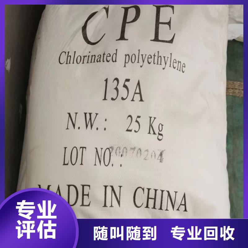 快速上门回收异氰酸酯回收异氰酸酯免费上门服务