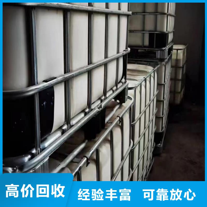快速上门回收异氰酸酯回收碳酸锂价格合理