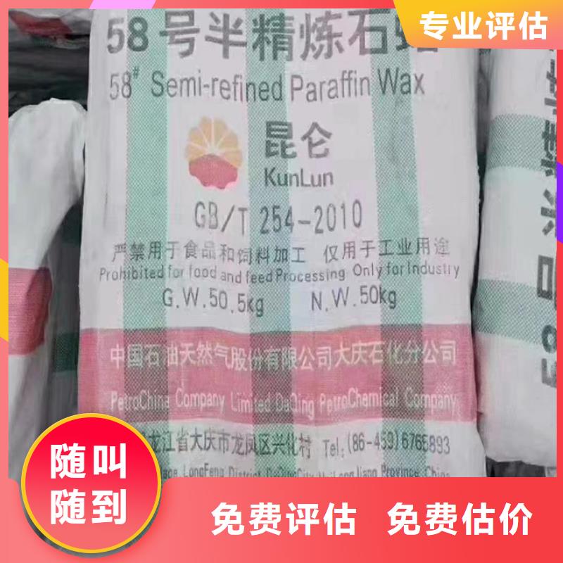 快速上门回收异氰酸酯回收香精香料实力雄厚