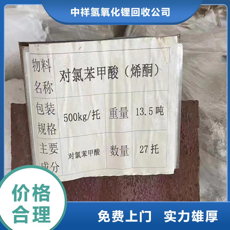 快速上门回收异氰酸酯回收异氰酸酯专业团队