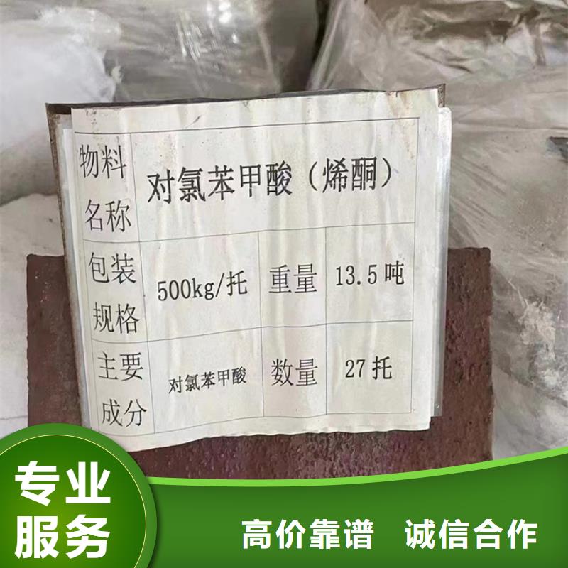 快速上门回收异氰酸酯_回收异氰酸酯批量回收