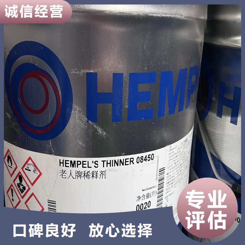 快速上门回收异氰酸酯回收异氰酸酯上门估价