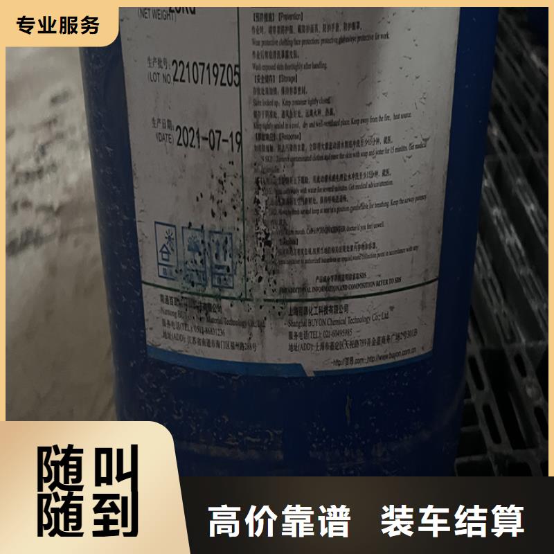 快速上门回收异氰酸酯-二手异氰酸酯实力强