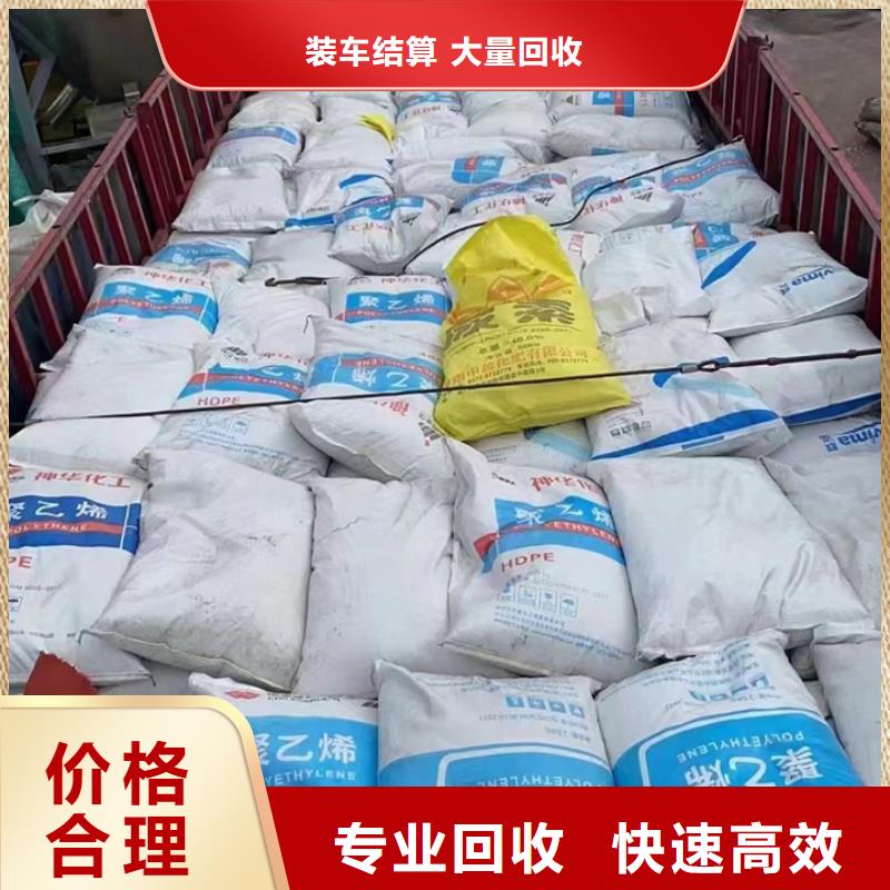 快速上门回收异氰酸酯回收异氰酸酯快速