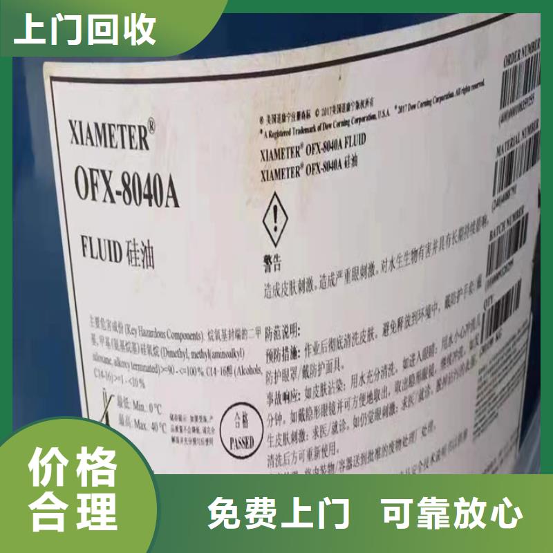 快速上门回收异氰酸酯_回收异氰酸酯批量回收