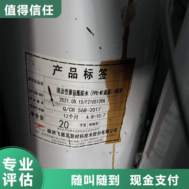 快速上门回收异氰酸酯回收异氰酸酯看货报价