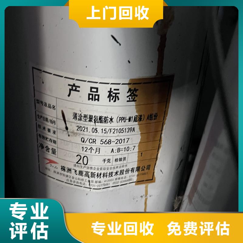 快速上门回收异氰酸酯,回收异氰酸酯诚信经营