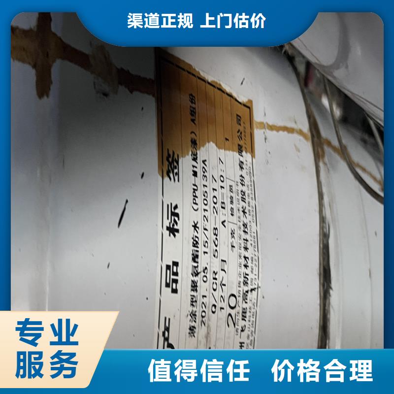 快速上门回收异氰酸酯回收异氰酸酯专业评估