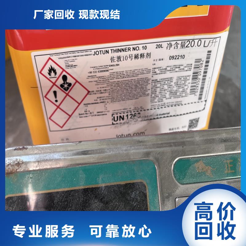 快速上门回收异氰酸酯回收异氰酸酯专业评估