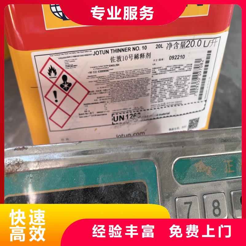 回收石油树脂视频-回收石油树脂|安徽省淮南市|田家庵|八公山|黄山|巢湖|六安|蚌埠|芜湖|马鞍山