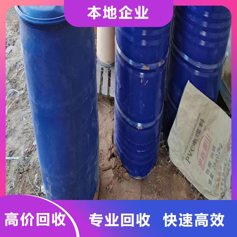 快速上门回收异氰酸酯-回收异氰酸酯长期高价回收