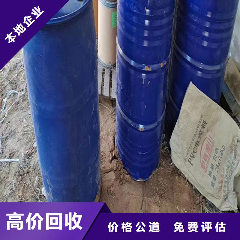 快速上门回收异氰酸酯_【回收三元正极材料】免费评估由中祥为您