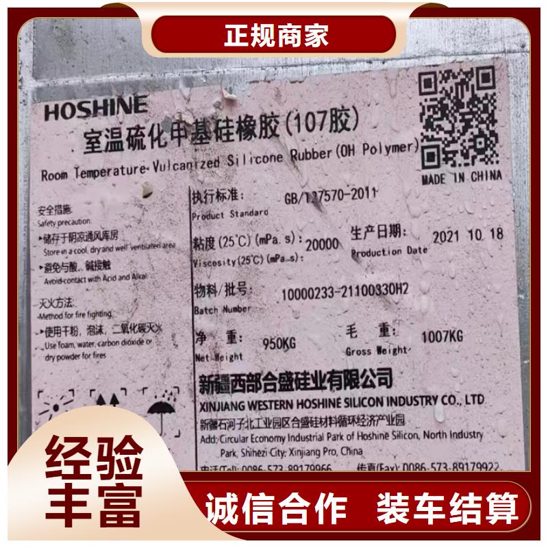 快速上门回收异氰酸酯回收异氰酸酯免费估价