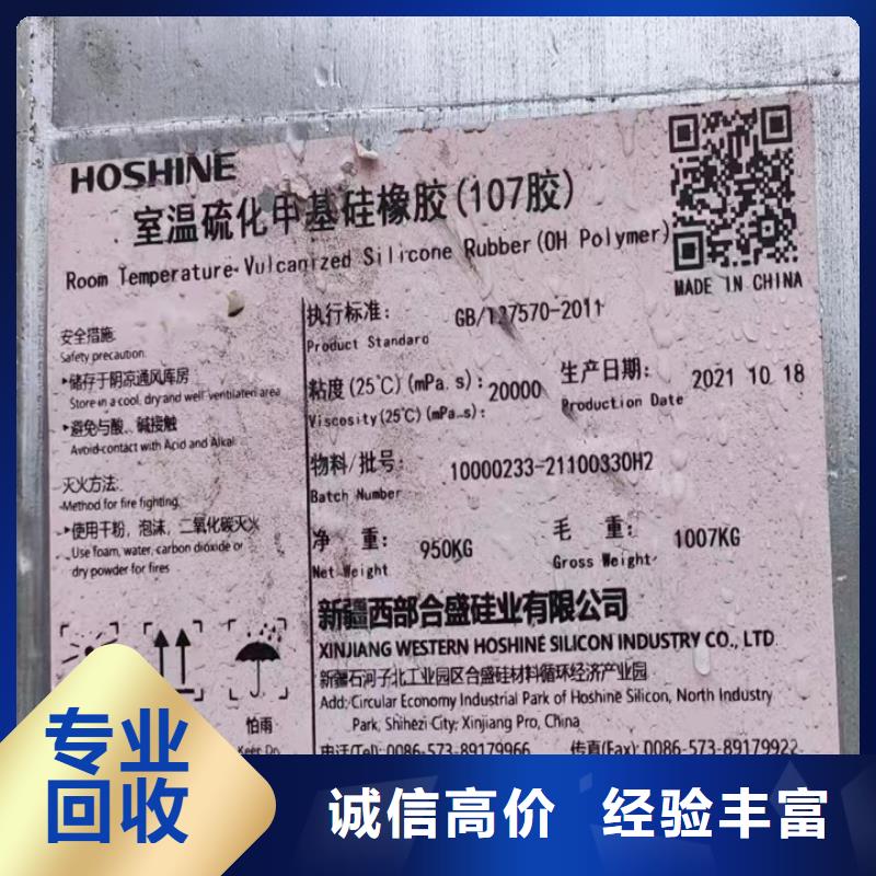 快速上门回收异氰酸酯回收异氰酸酯现款现结