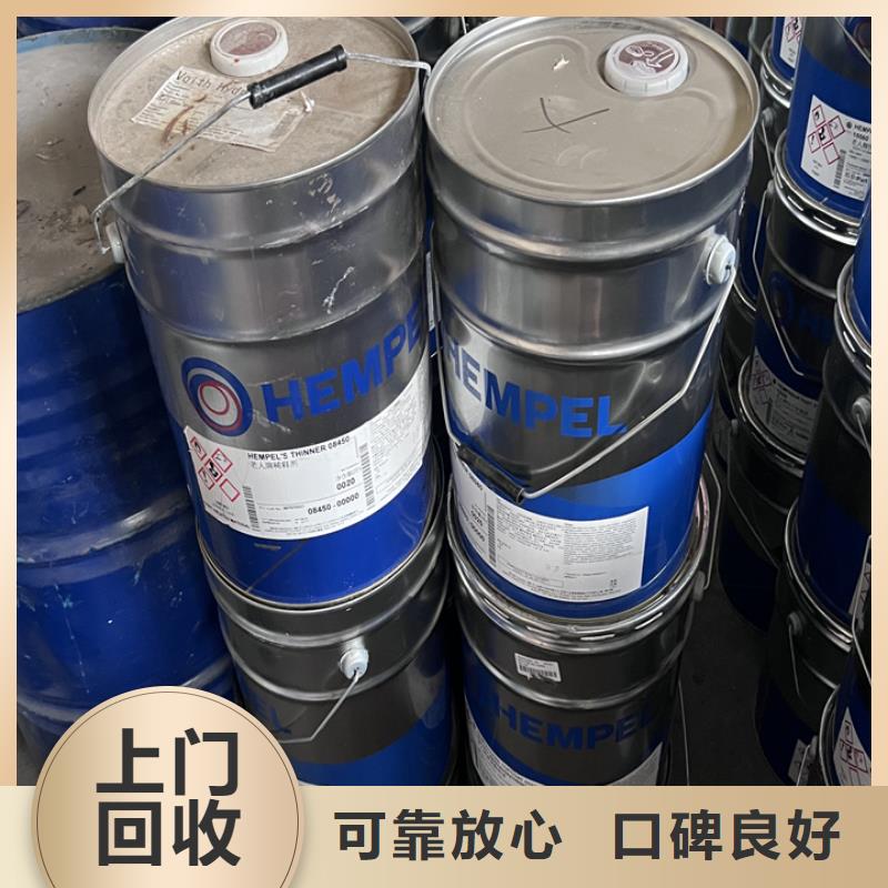 快速上门回收异氰酸酯回收异氰酸酯实力强