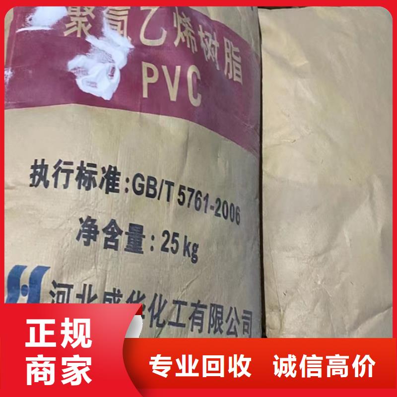 快速上门回收异氰酸酯_回收异氰酸酯高价靠谱