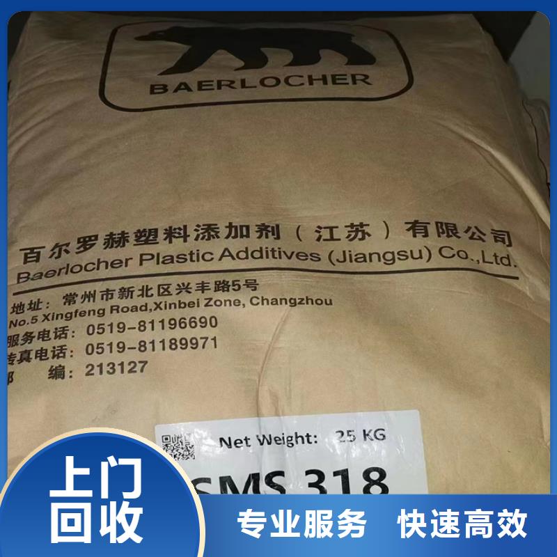 快速上门回收异氰酸酯-回收异氰酸酯多年行业经验