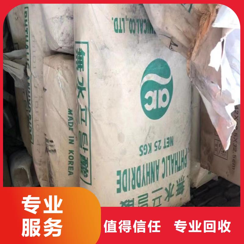 快速上门回收异氰酸酯回收异氰酸酯值得信任
