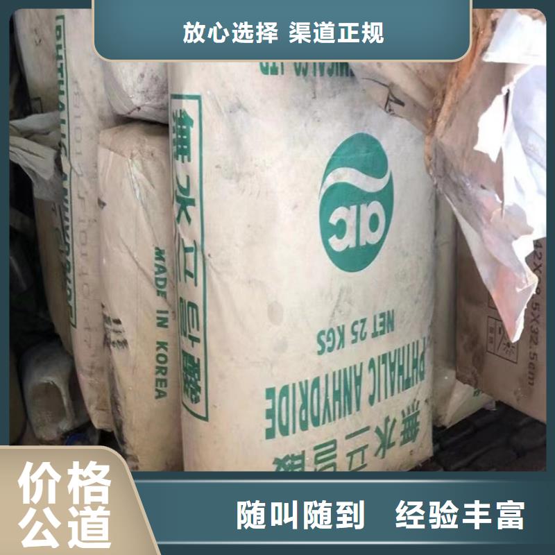 快速上门回收异氰酸酯,二手精制甘油高价回收