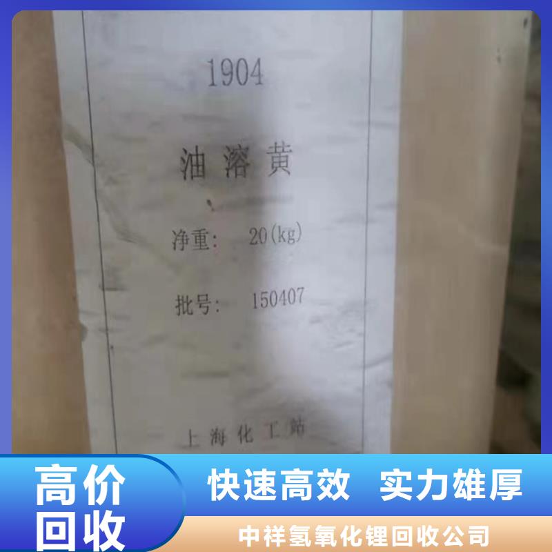 快速上门回收异氰酸酯回收异氰酸酯渠道正规