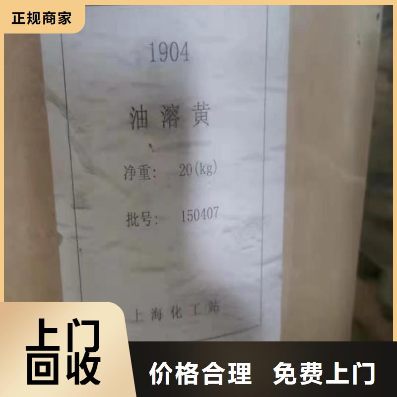快速上门回收异氰酸酯 【回收三元正极材料】专业回收由中祥为您