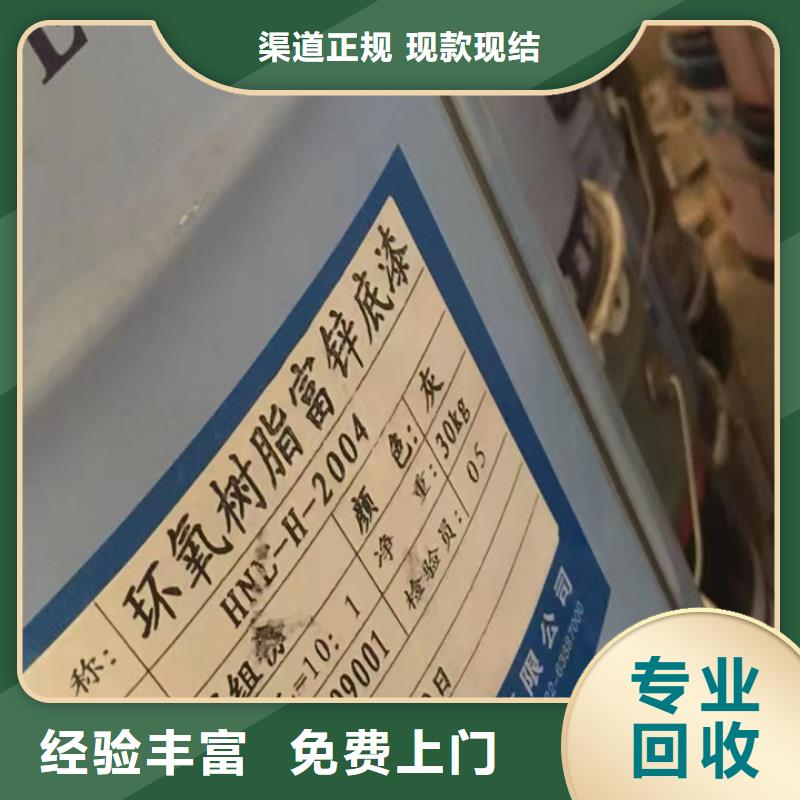 快速上门回收异氰酸酯【二手碘化钾】正规商家