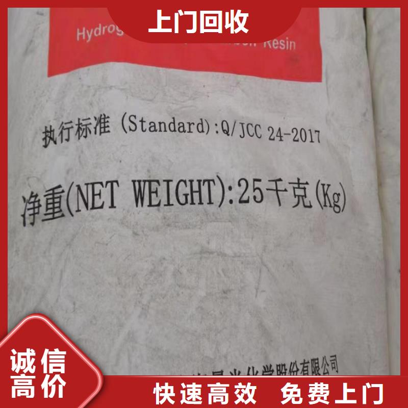 快速上门回收异氰酸酯_回收异氰酸酯批量回收