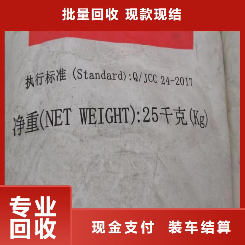 快速上门回收异氰酸酯回收异氰酸酯专业团队