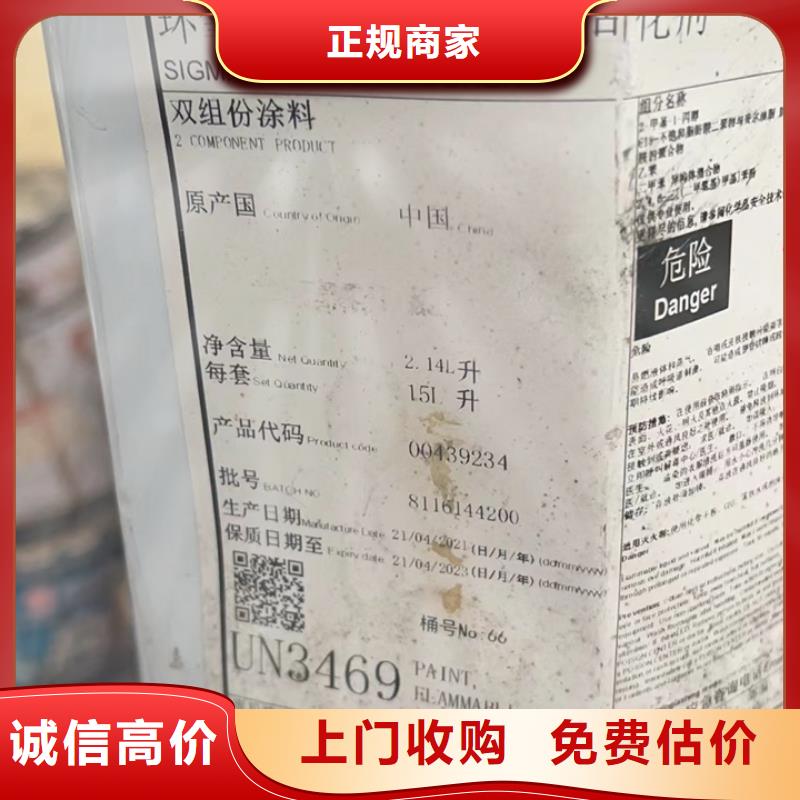 快速上门回收异氰酸酯_回收异氰酸酯回收范围广