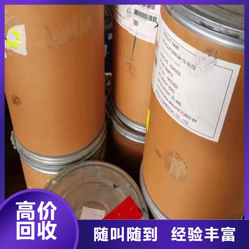 快速上门回收异氰酸酯回收异氰酸酯本地企业