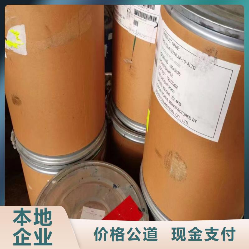 快速上门回收异氰酸酯回收氢氧化锂价高同行