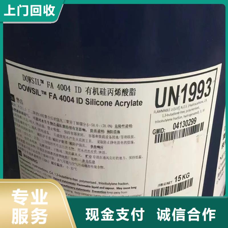 快速上门回收异氰酸酯回收异氰酸酯一站式回收