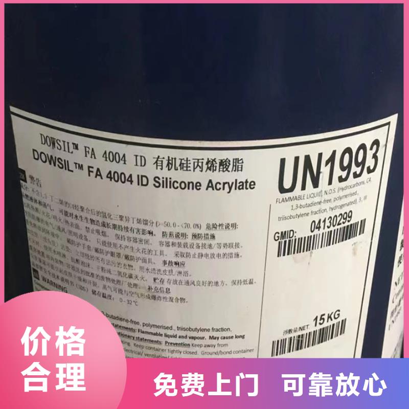 快速上门回收异氰酸酯回收异氰酸酯批量回收