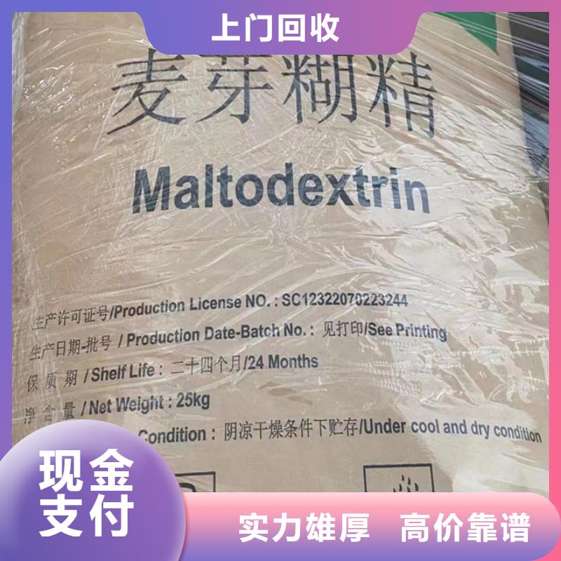快速上门回收异氰酸酯回收异氰酸酯专业团队