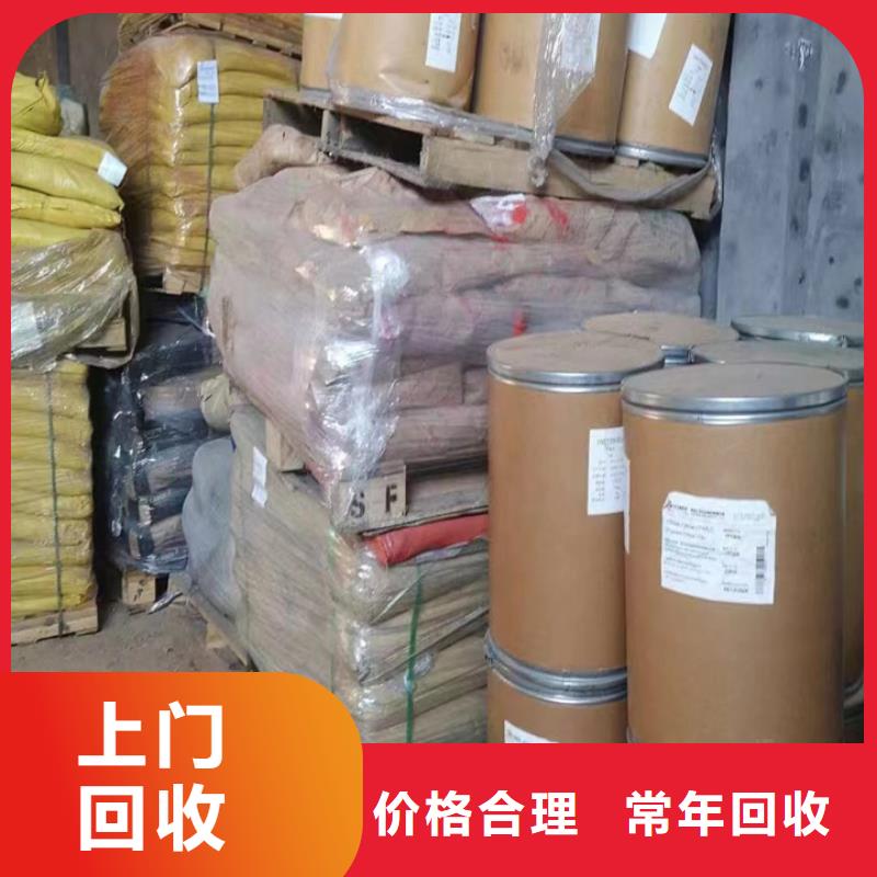 快速上门回收异氰酸酯,二手精制甘油高价回收