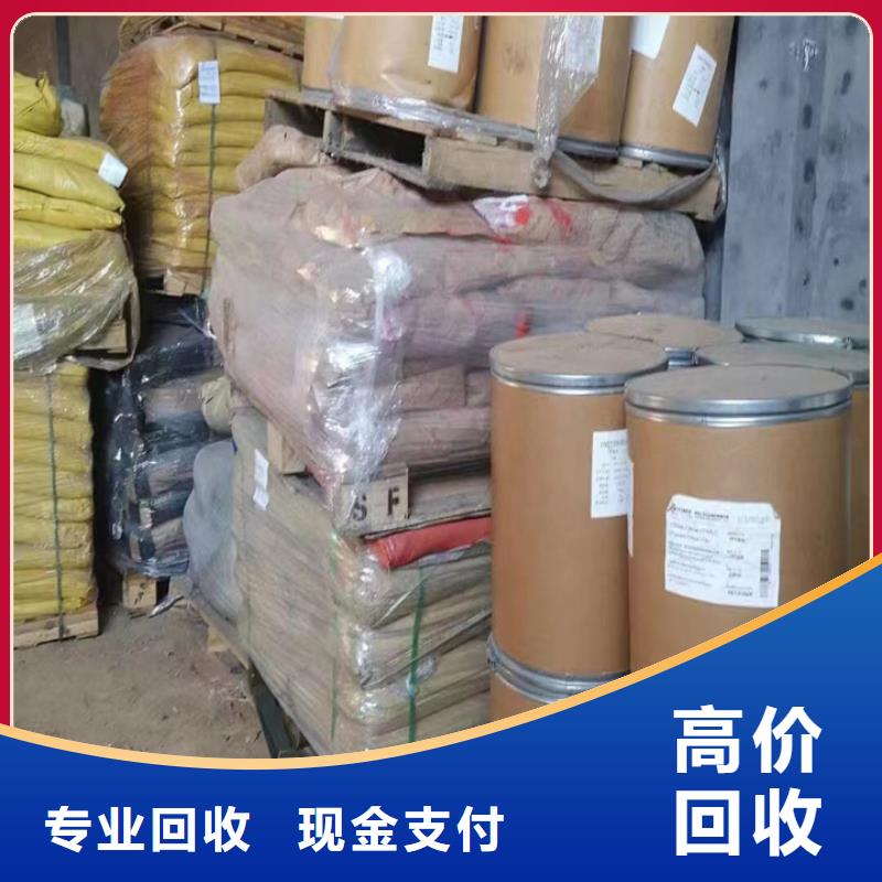 快速上门回收异氰酸酯-回收异氰酸酯批量回收