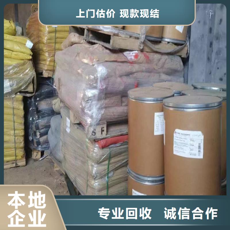 快速上门回收异氰酸酯回收异氰酸酯上门收购
