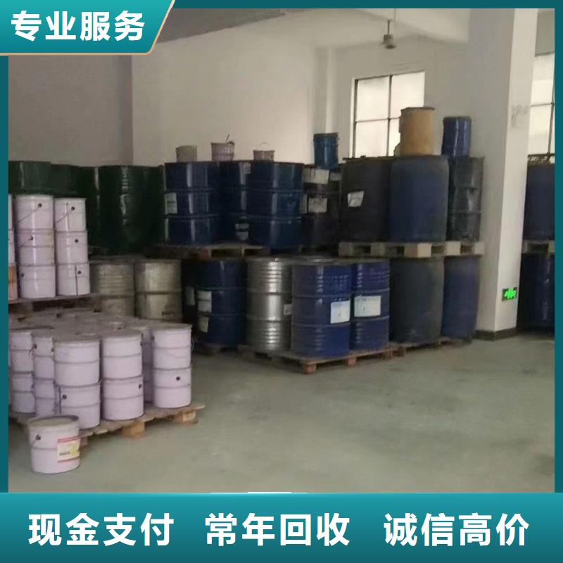 快速上门回收异氰酸酯回收异氰酸酯免费估价
