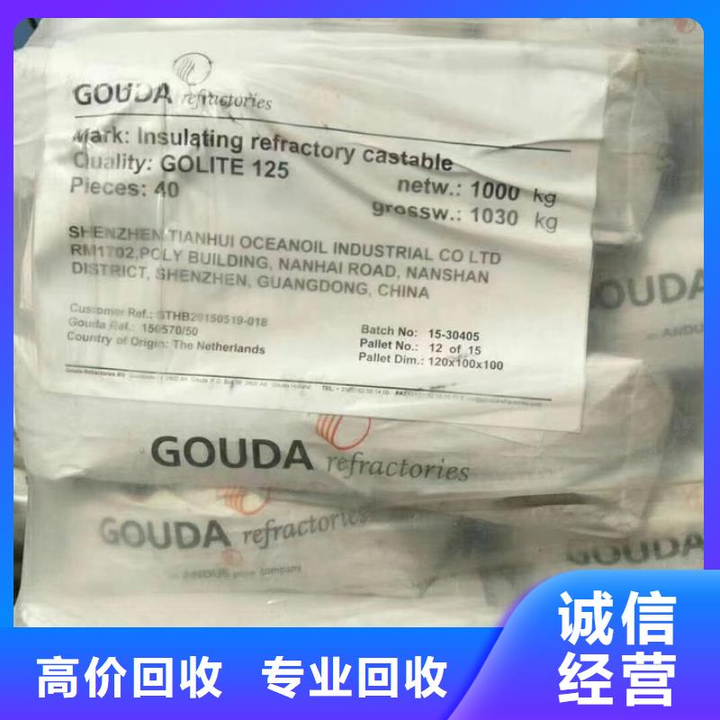 快速上门回收异氰酸酯回收异氰酸酯现款现结