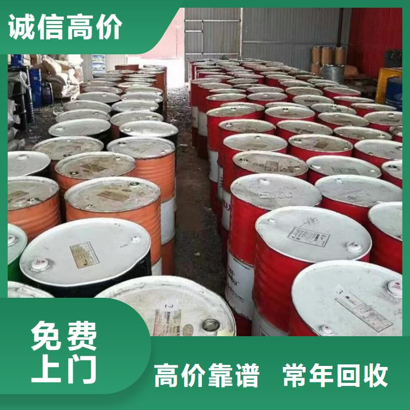 快速上门回收异氰酸酯回收异氰酸酯上门回收