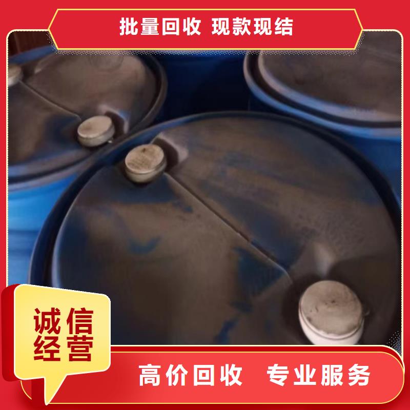快速上门回收异氰酸酯,回收原料诚信经营