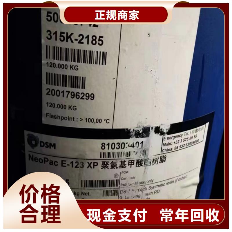 快速上门回收异氰酸酯-回收异氰酸酯批量回收
