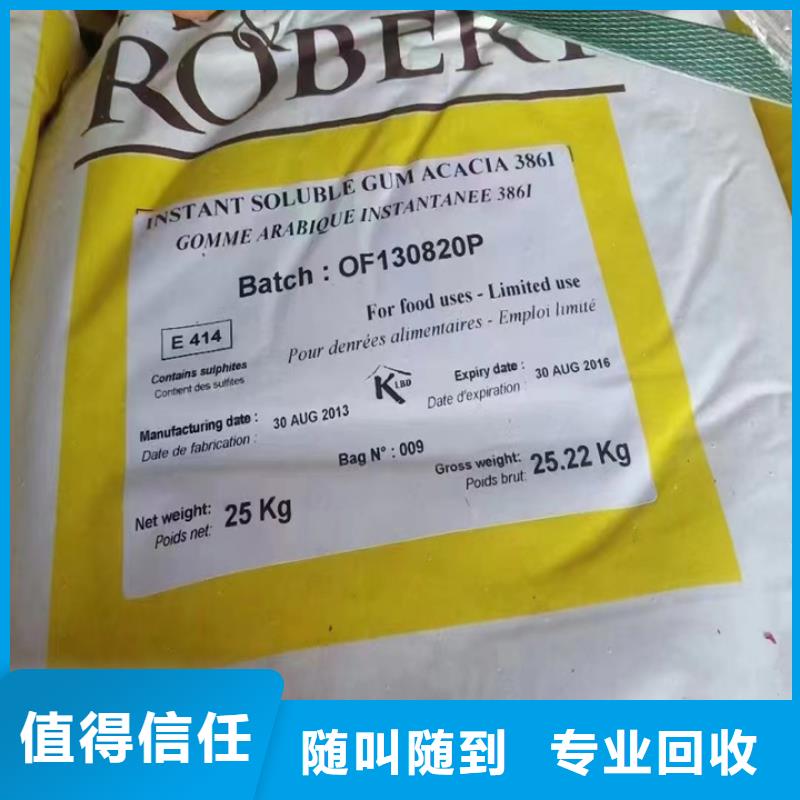 快速上门回收异氰酸酯-回收异氰酸酯专业团队