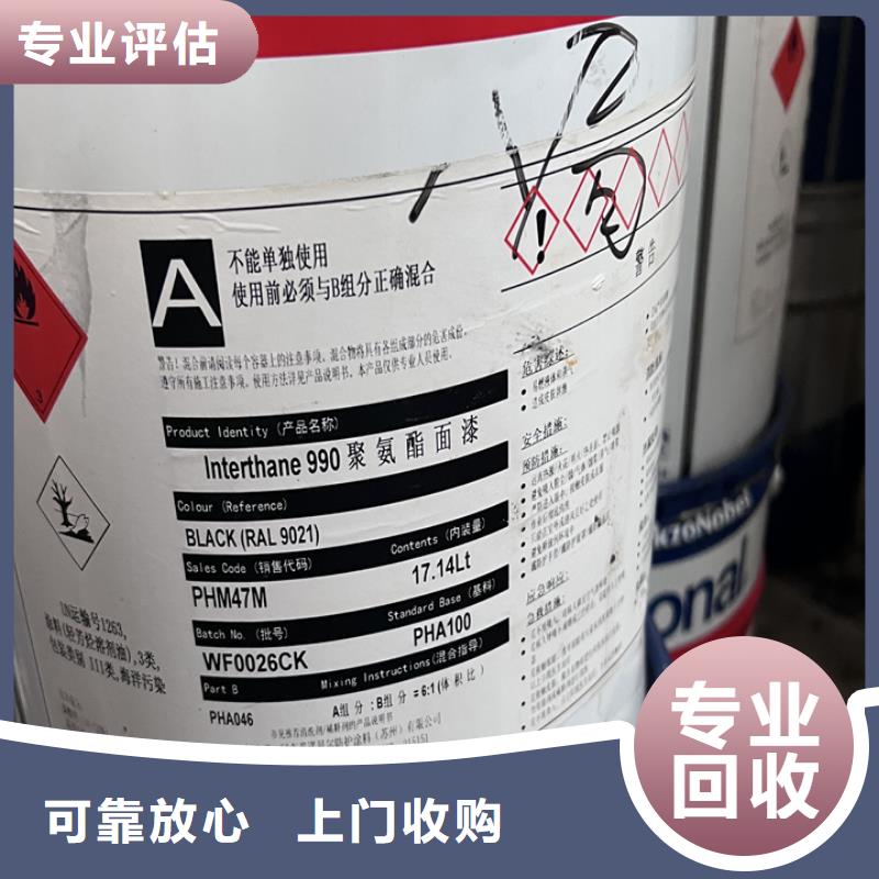 快速上门回收异氰酸酯回收异氰酸酯看货报价