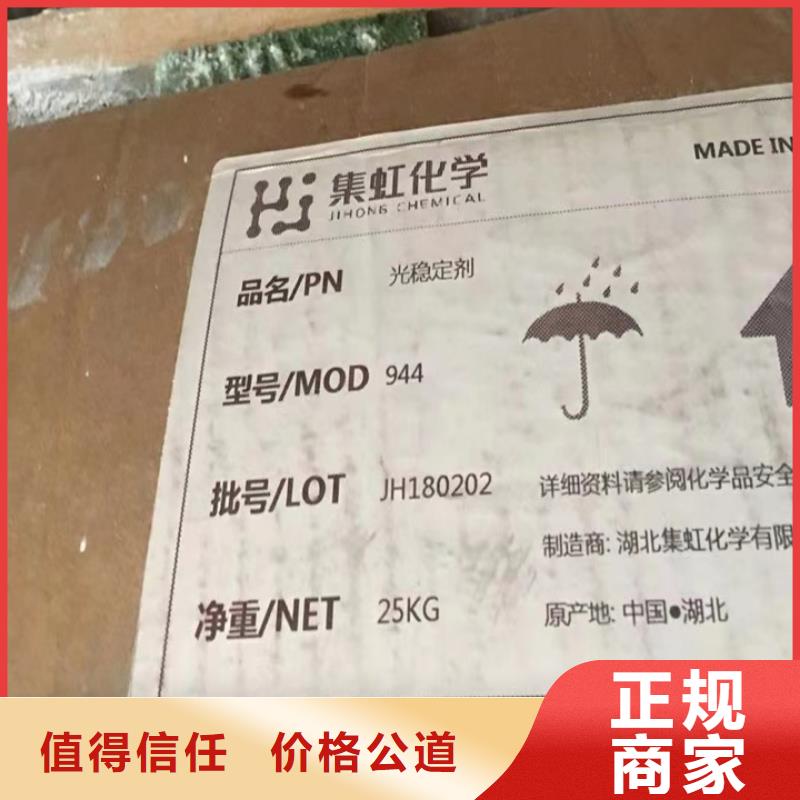快速上门回收异氰酸酯回收异氰酸酯免费上门服务