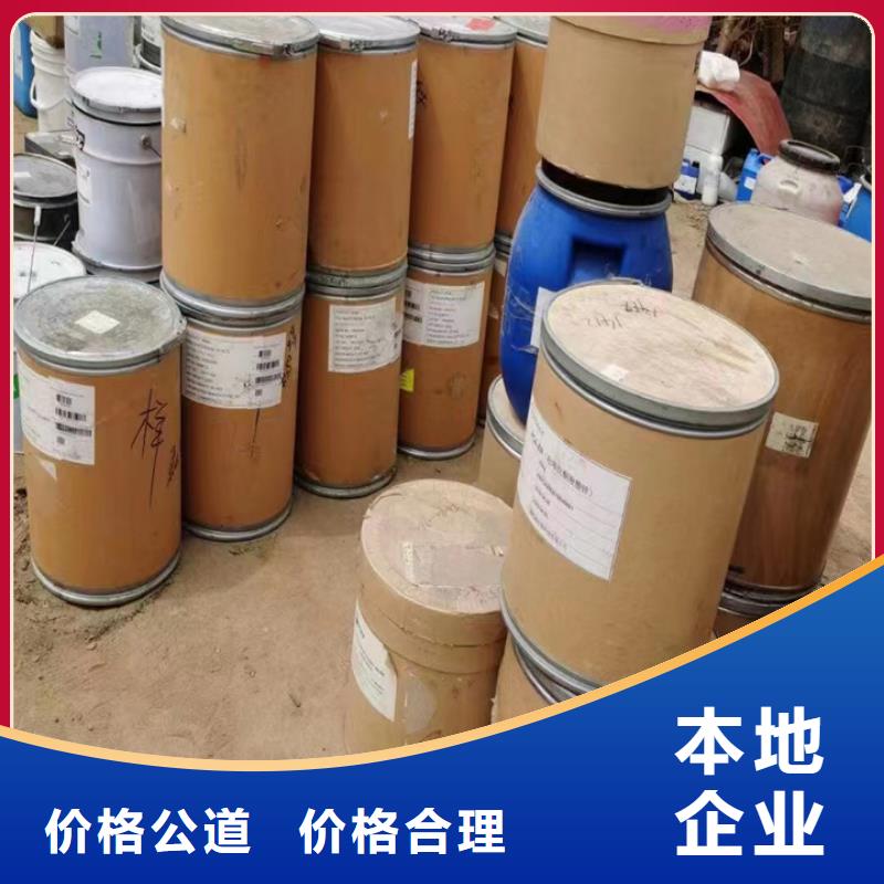 快速上门回收异氰酸酯,回收异氰酸酯现款现结