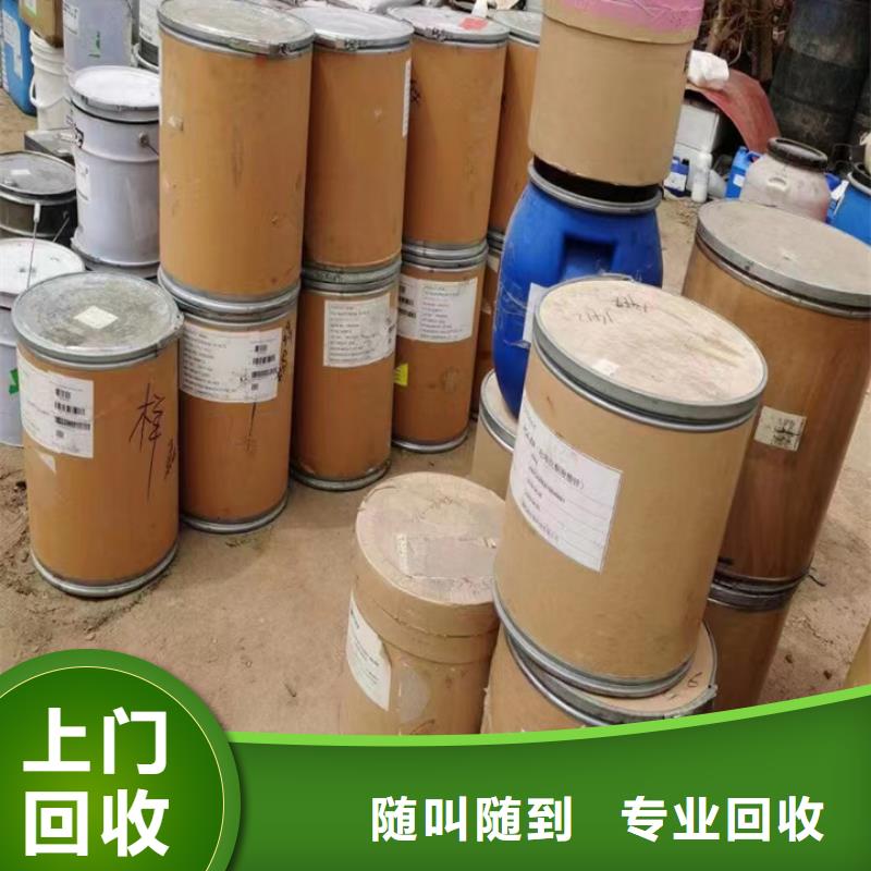 快速上门回收异氰酸酯回收异氰酸酯高价靠谱