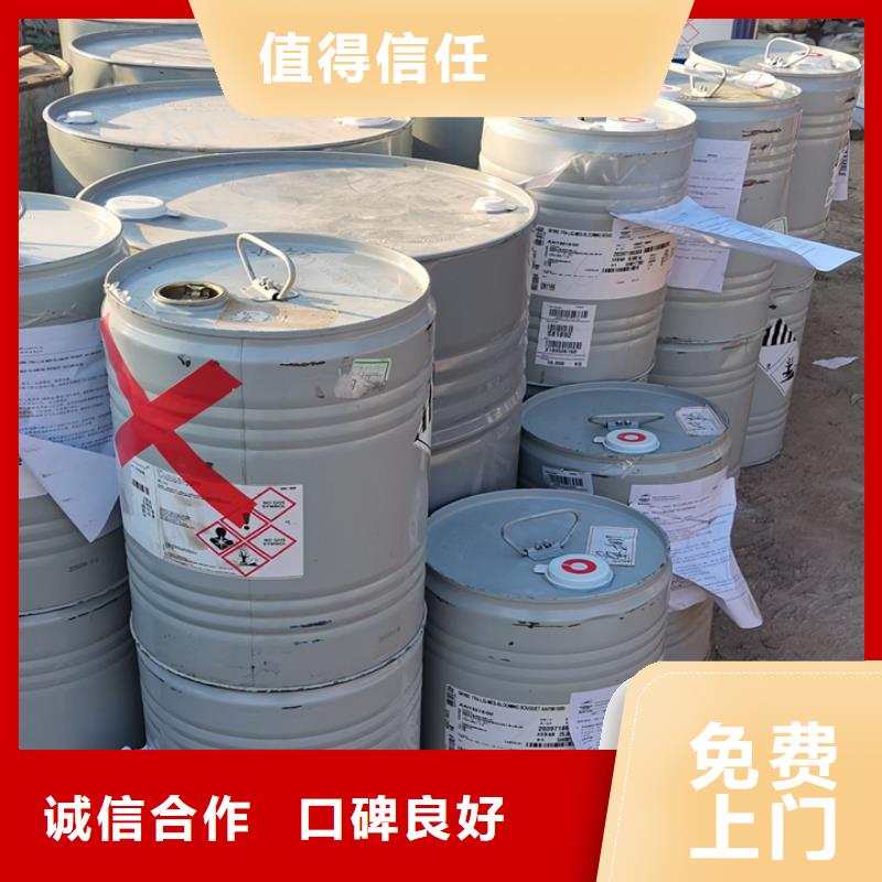 快速上门回收异氰酸酯,回收异氰酸酯诚信经营
